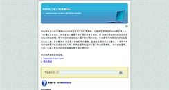 Desktop Screenshot of blog.ezmail.com.tw