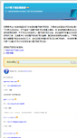Mobile Screenshot of blog.ezmail.com.tw